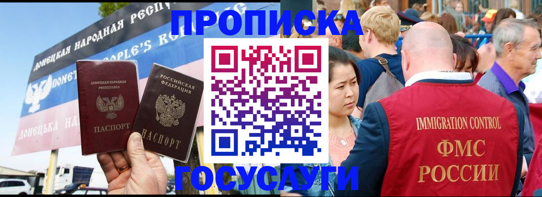 прописка штамп в Твери