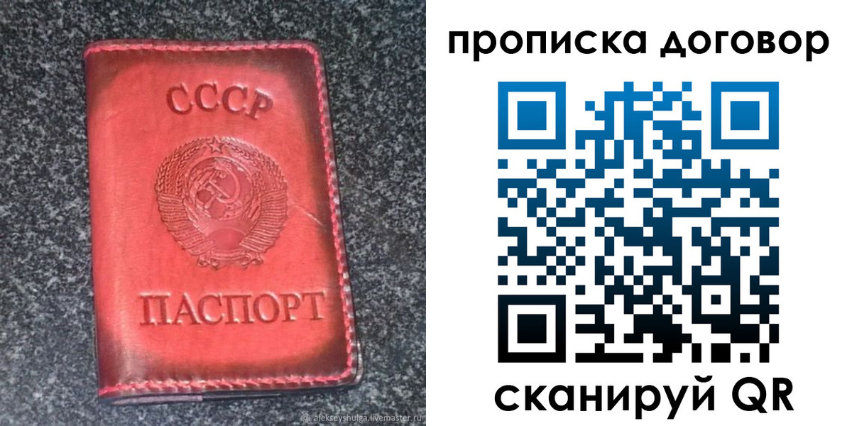 временная регистрация в Твери