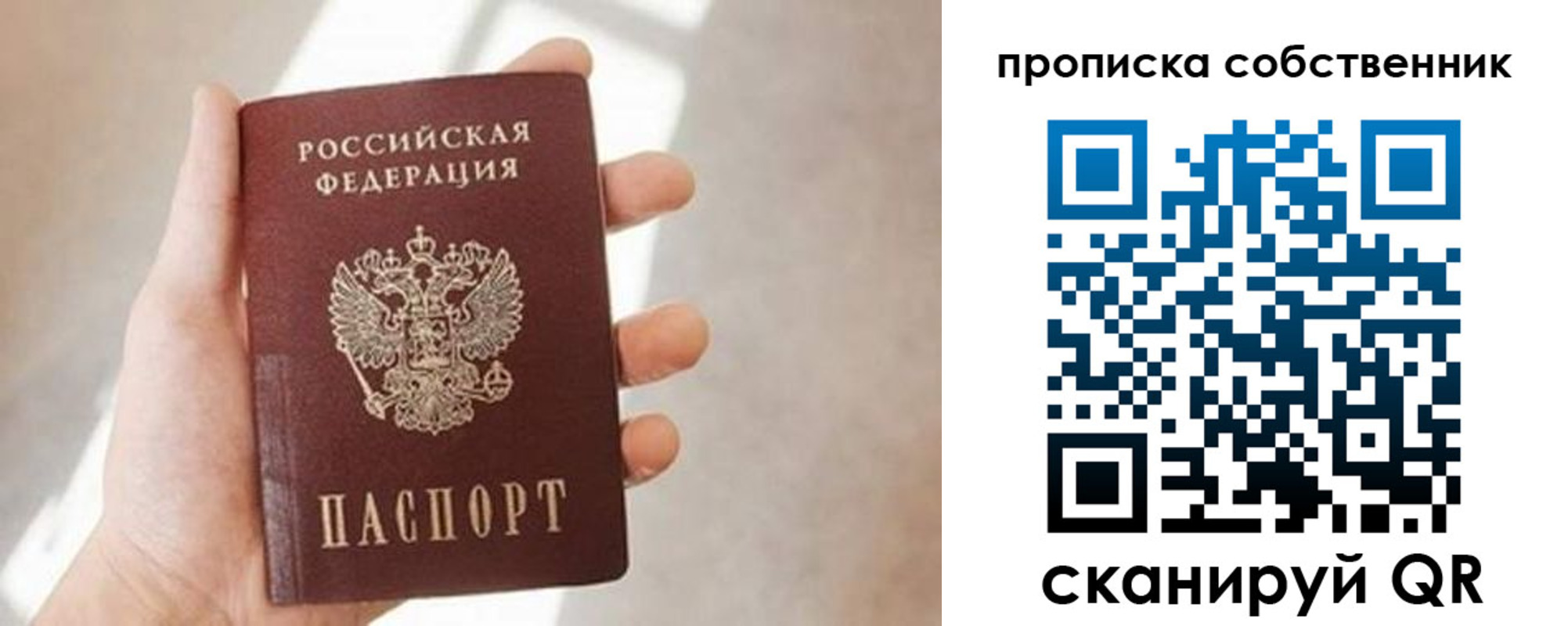 прописка для кредита в Твери