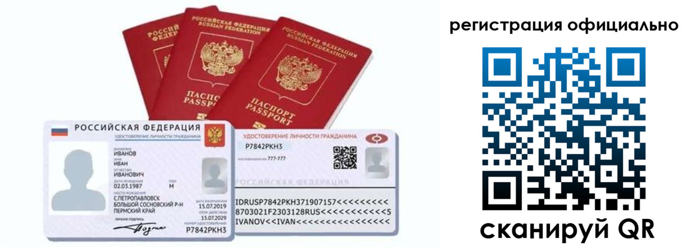 прописка от собственника в Твери