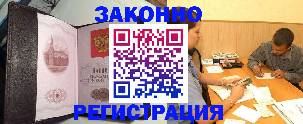 прописка гарантия в Твери