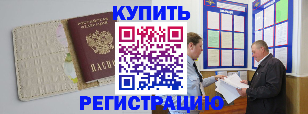 временная регистрация надежно в Твери