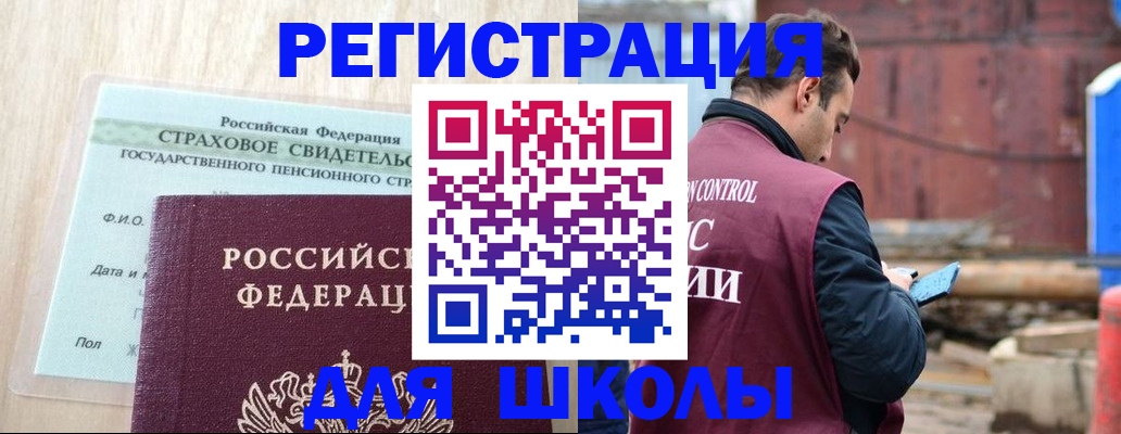 прописка для работы в Твери