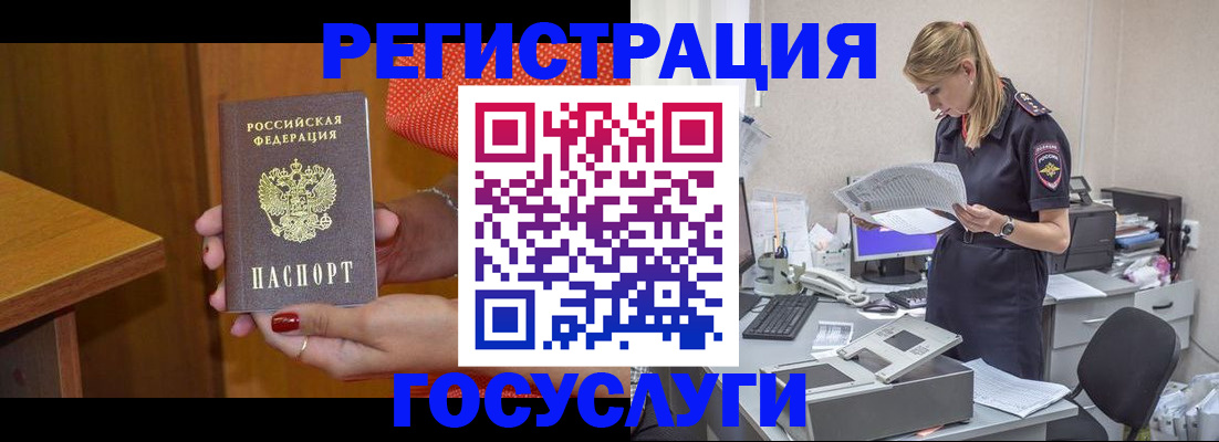 временная регистрация в квартире в Твери