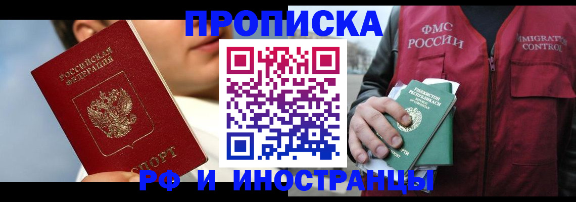 где прописаться в Твери