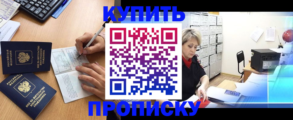 временная регистрация гарантия в Твери