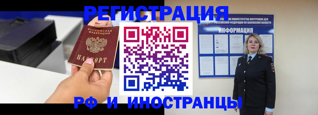 прописка ребенка в Твери