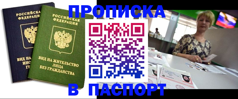 временная регистрация законно в Твери