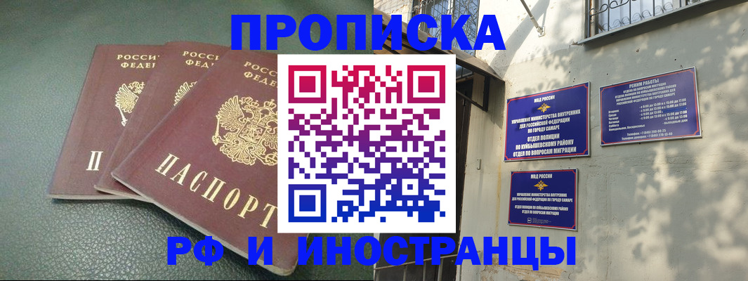 прописка в Твери