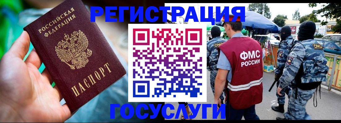 прописка от собственника в Твери