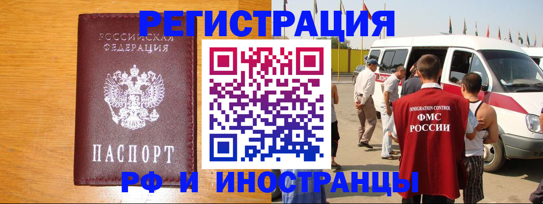 временная регистрация недорого в Твери